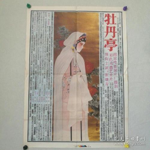 国家开放大学学位证书照片